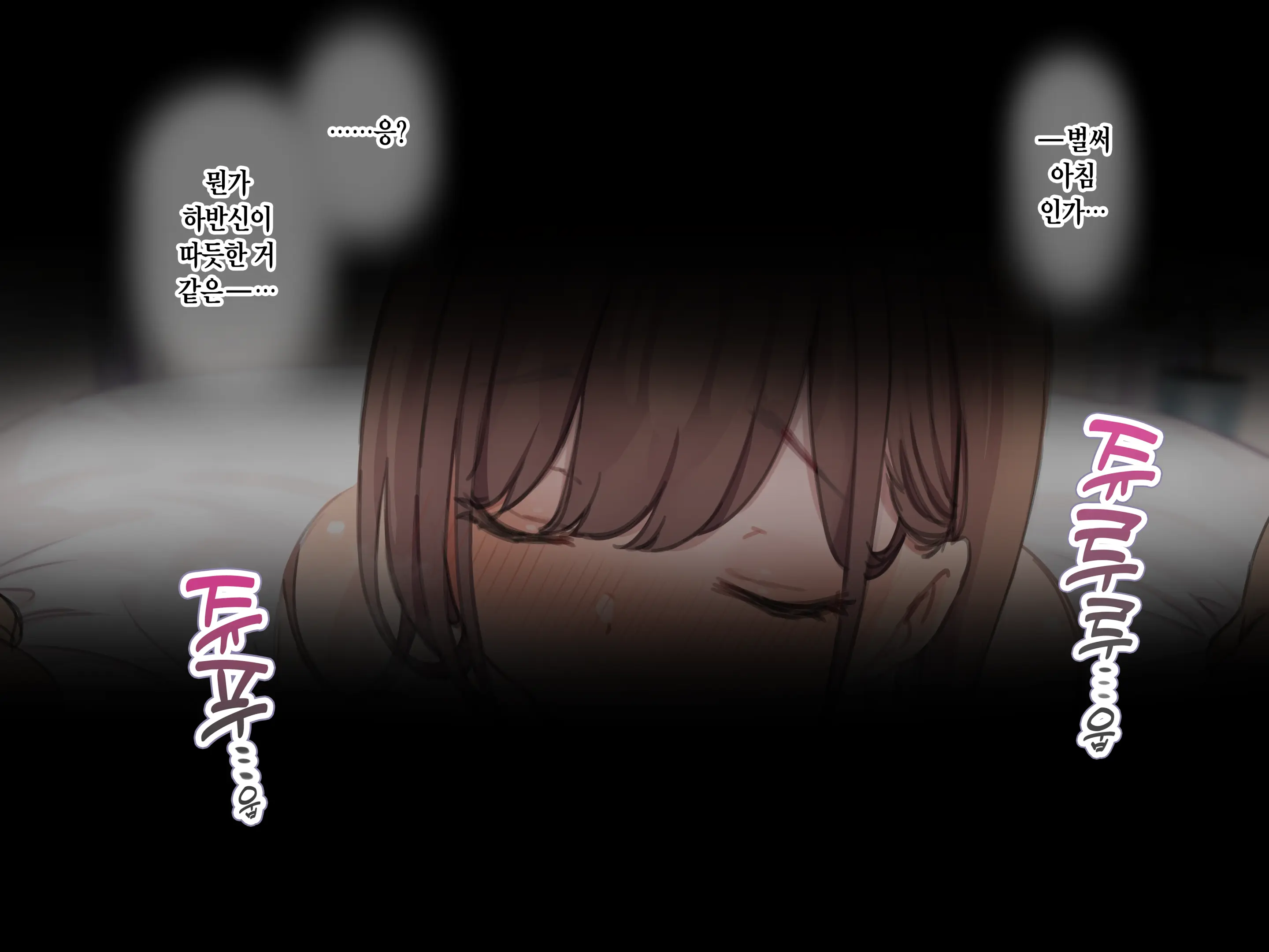 Delivery Mate ~After~ Yoshika&Yui | 딜리버리 메이트 ~After~ 요시카&유이 (Decensored)